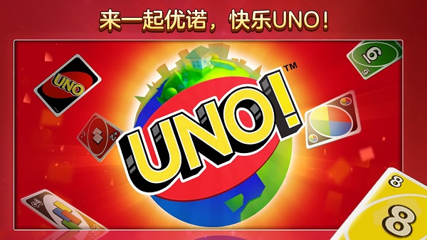 一起优诺正版游戏截图2