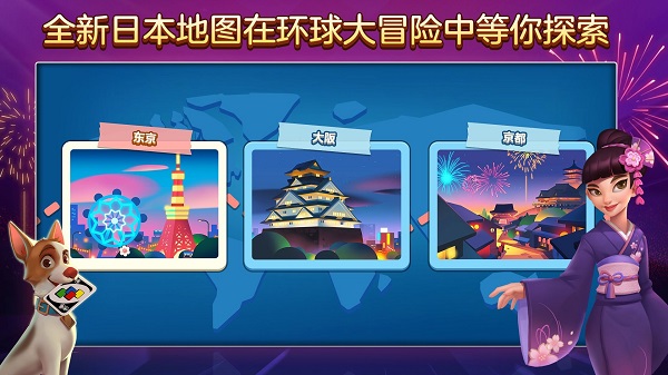 一起优诺正版游戏截图3