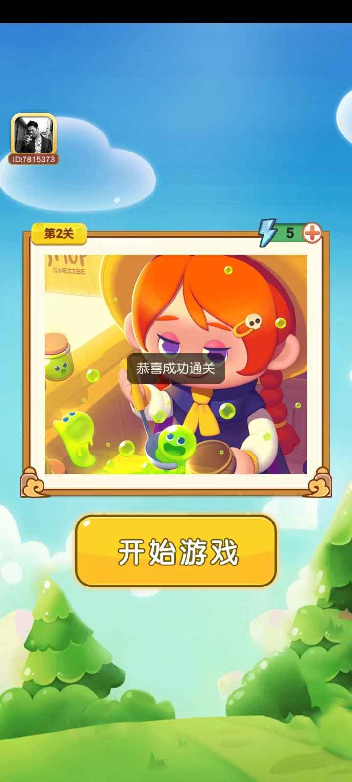 豆豆方块游戏截图3