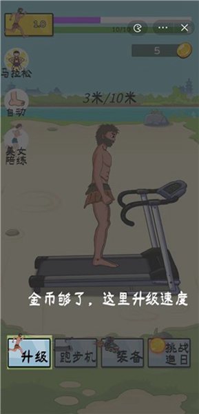 夸父追日最新版游戏截图2