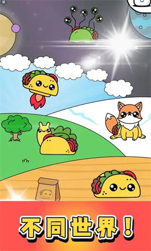 合成煎饼果子游戏截图1