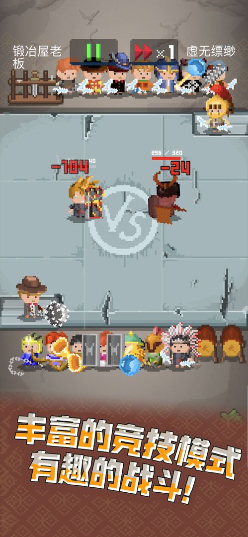 锻冶屋英雄谭游戏截图3