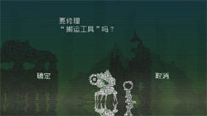 告别星球正版游戏截图2