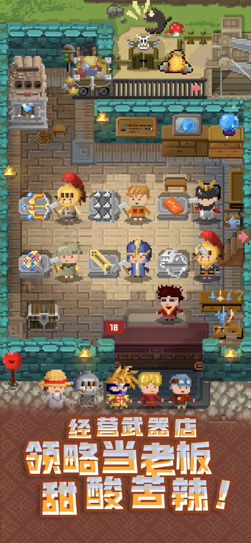 锻冶屋英雄谭游戏截图2