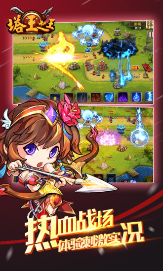塔王之王游戏截图3
