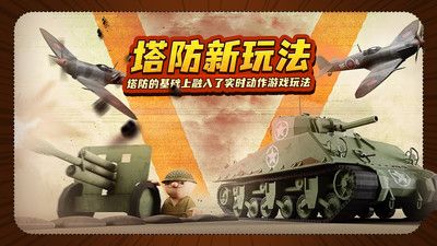 诺森德塔防游戏截图2