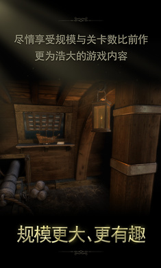 未上锁的房间2最新版游戏截图1
