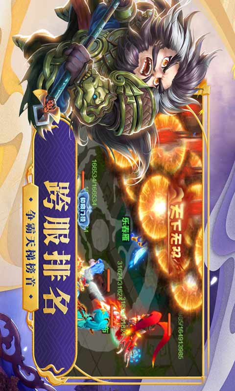 天天怼三国内购版截图3