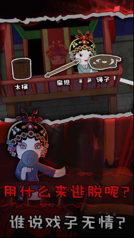 纸盒人惊魂夜2游戏截图2