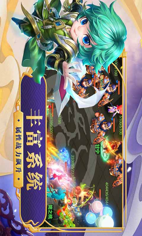 天天怼三国内购版截图1