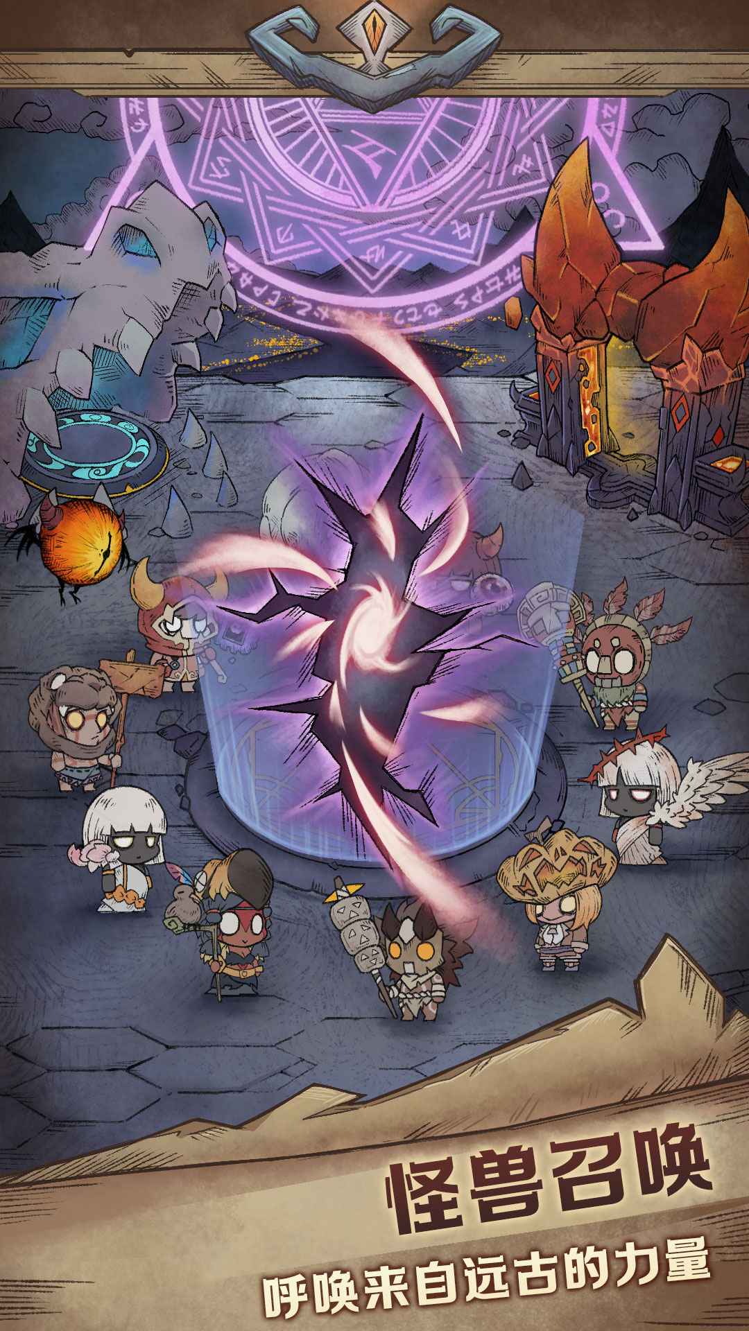 怪兽星球2新版本游戏截图3