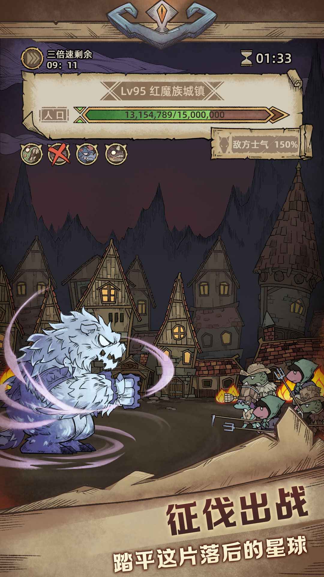 怪兽星球2新版本游戏截图1