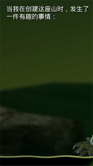 没腿玩个锤子旧版游戏截图1