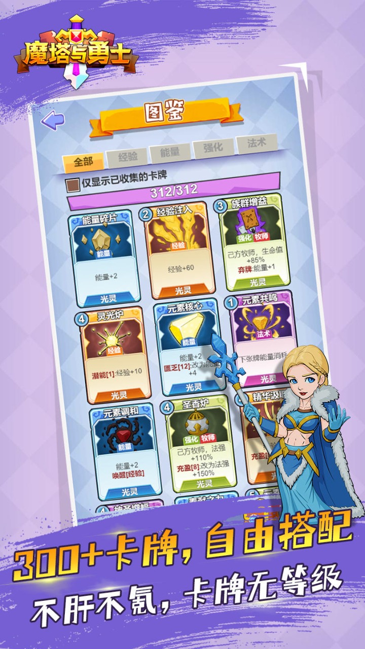 魔塔与勇士游戏截图2