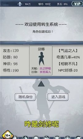 炼气模拟器游戏截图1