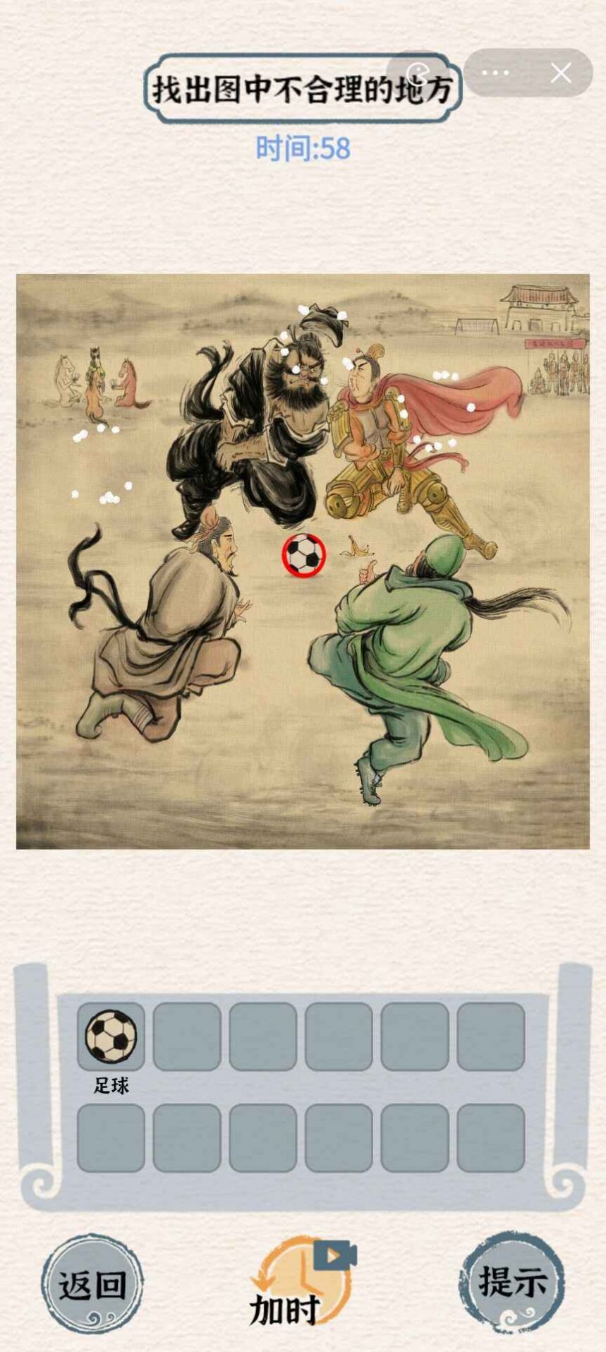 进击的汉字游戏截图1