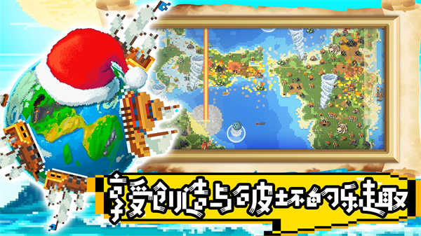 超级沙盒世界游戏截图3