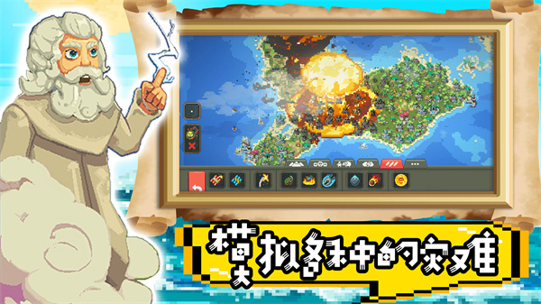 超级沙盒世界游戏截图2