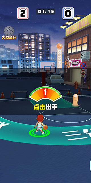 街头扣篮王游戏截图2