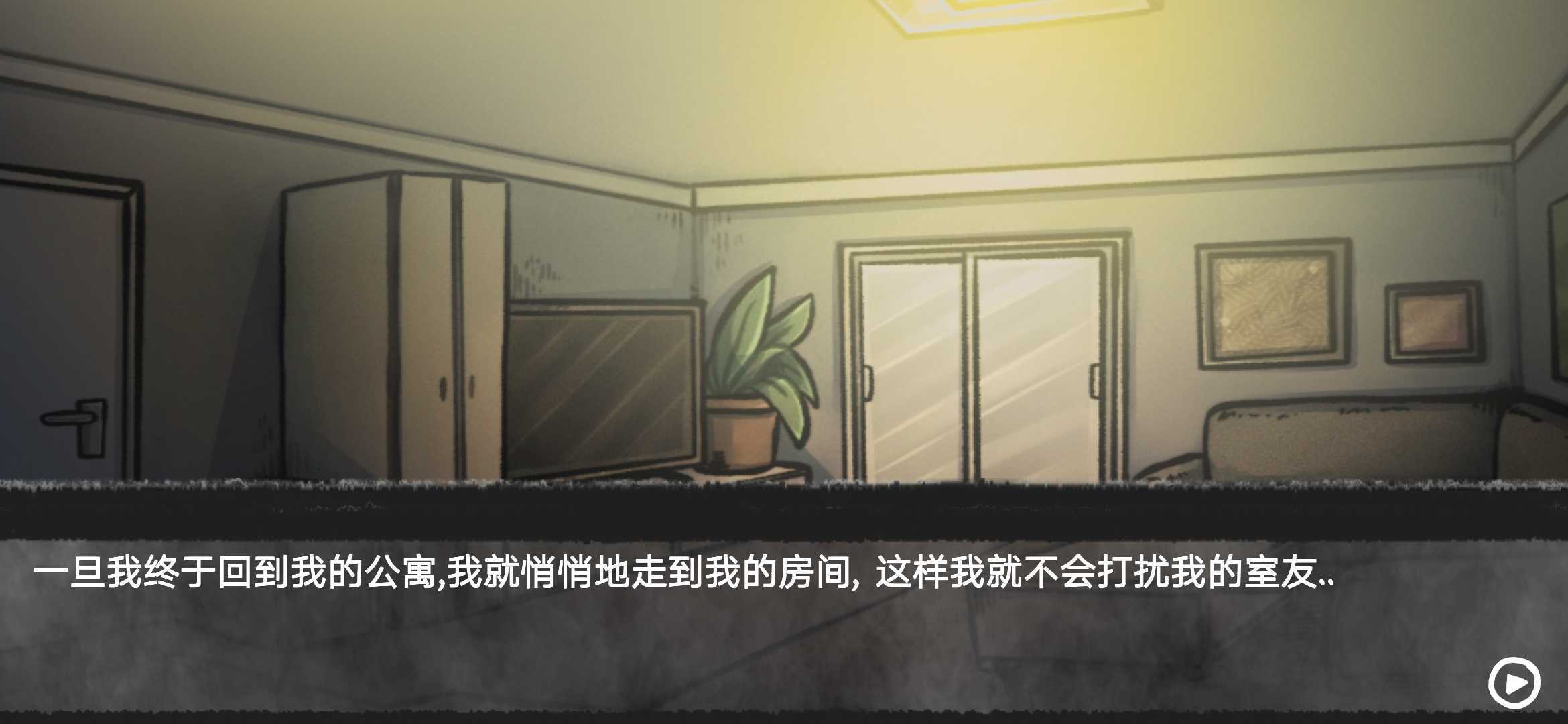 我的男友是渣男游戏截图1