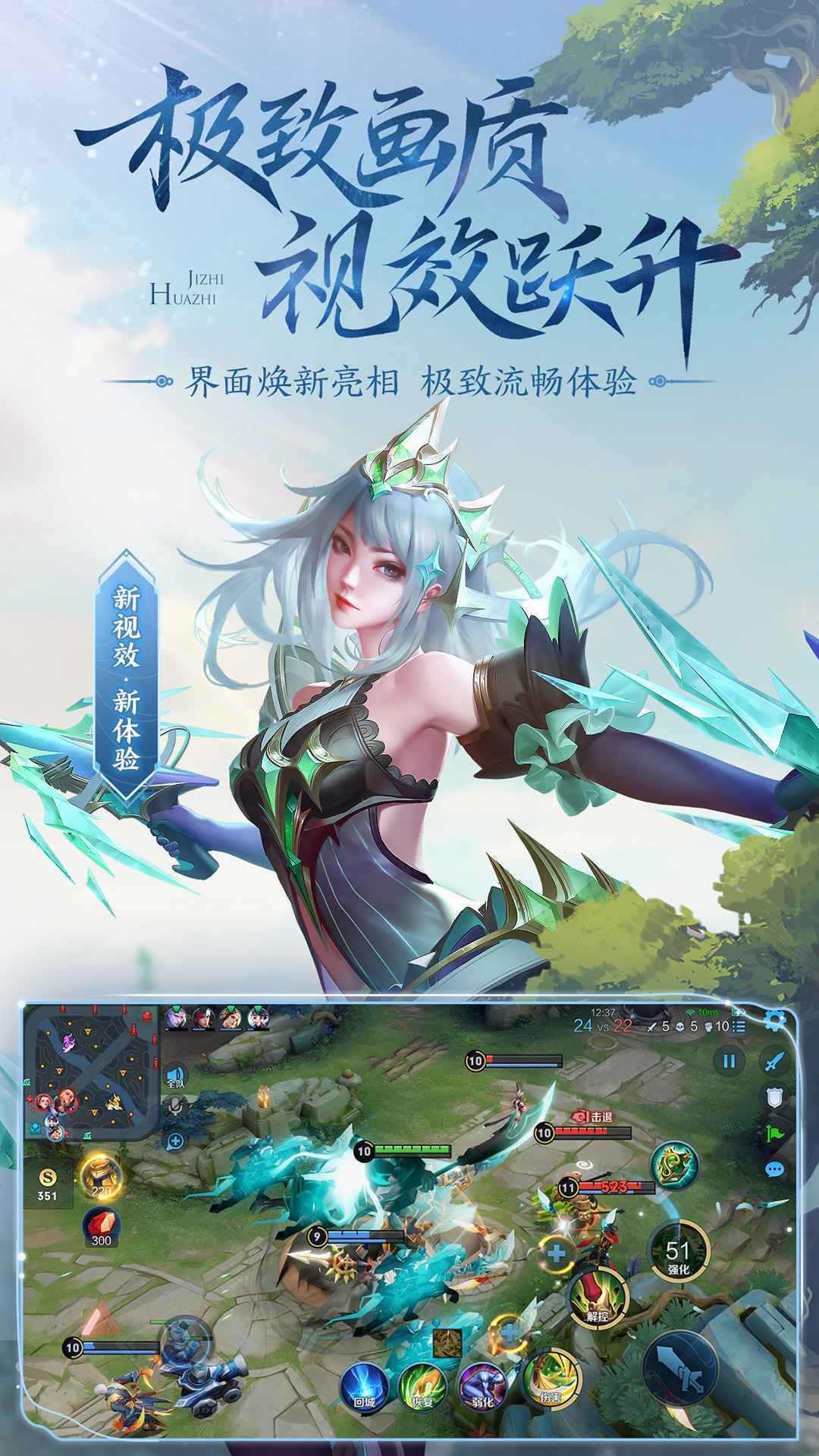 王者荣耀精简版截图4