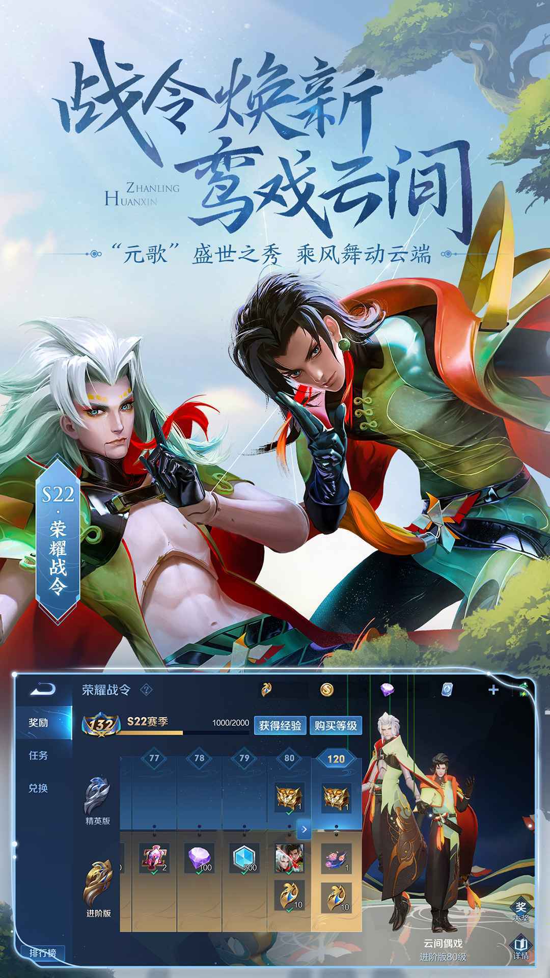 王者荣耀精简版截图2