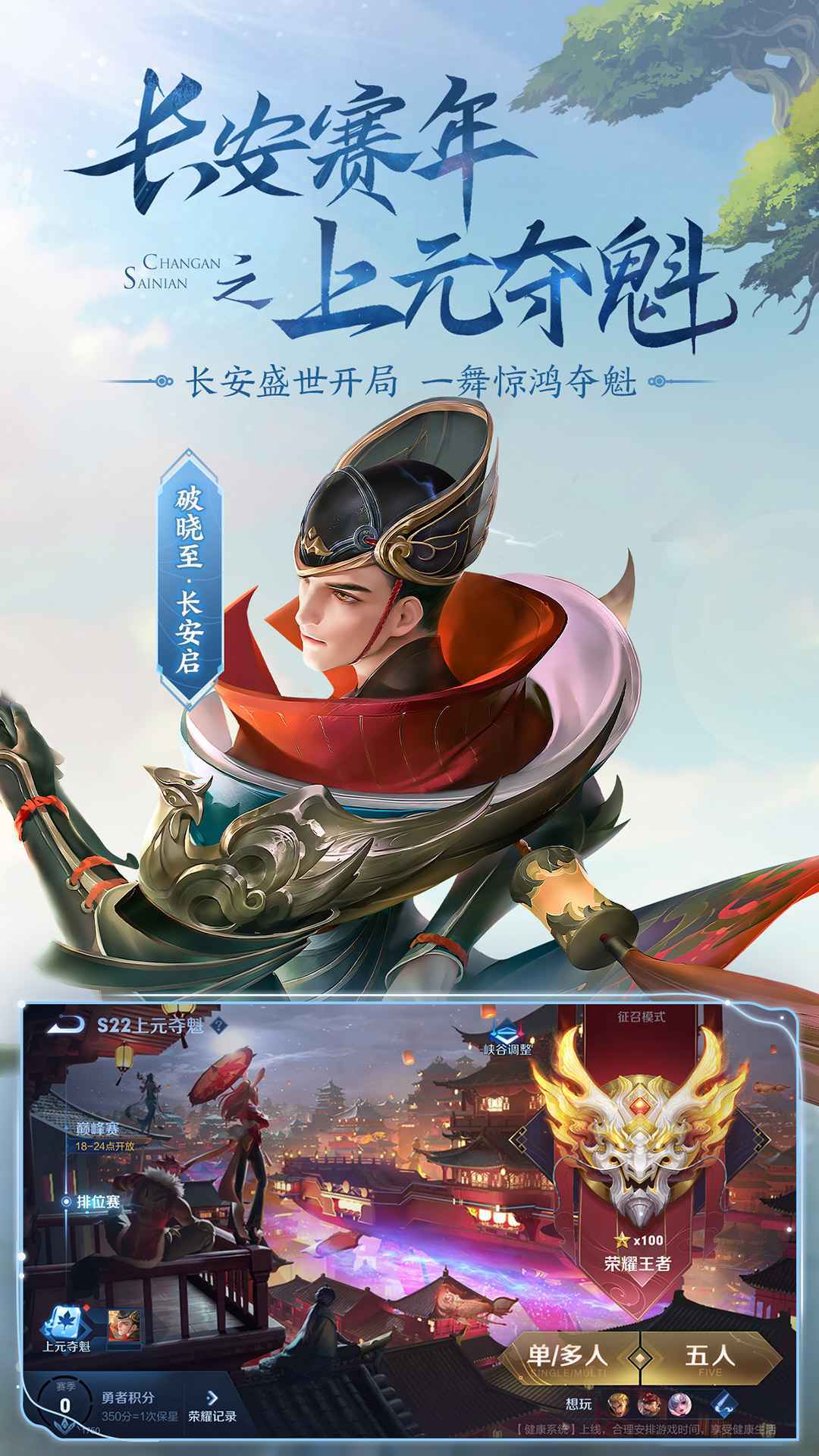 王者荣耀精简版截图1