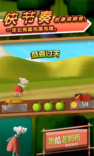 跑酷老奶奶游戏截图5