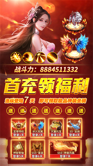 仙魔战场游戏截图4