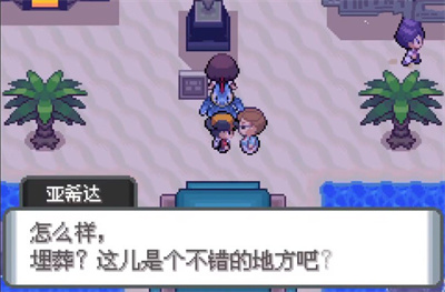 口袋妖怪水银游戏截图1