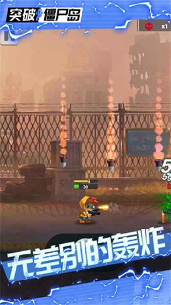 突破僵尸岛游戏截图1