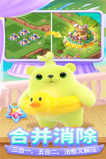 开心合成游戏截图1