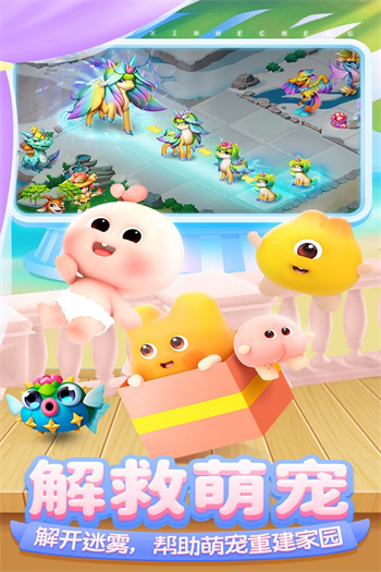 开心合成游戏截图4