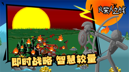 火柴人之战截图3