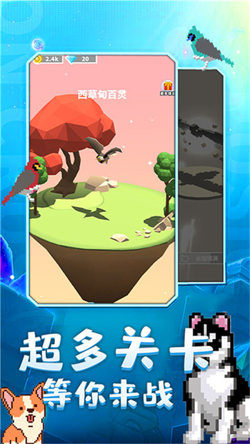 奇幻精灵岛游戏截图4