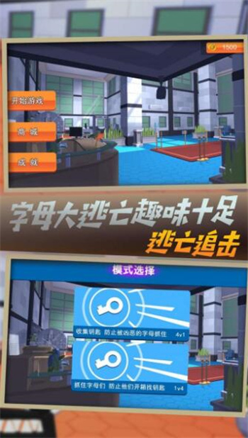 字母去哪儿游戏截图3