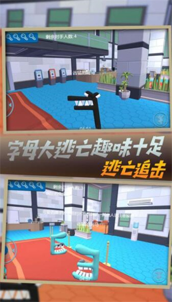 字母去哪儿游戏截图2