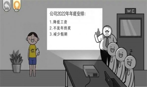 都是人情世故游戏截图2