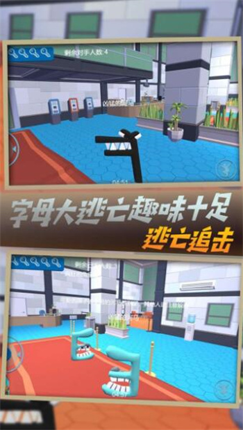 字母去哪儿游戏截图1