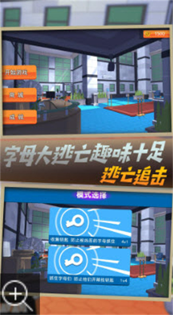 字母去哪儿游戏截图4