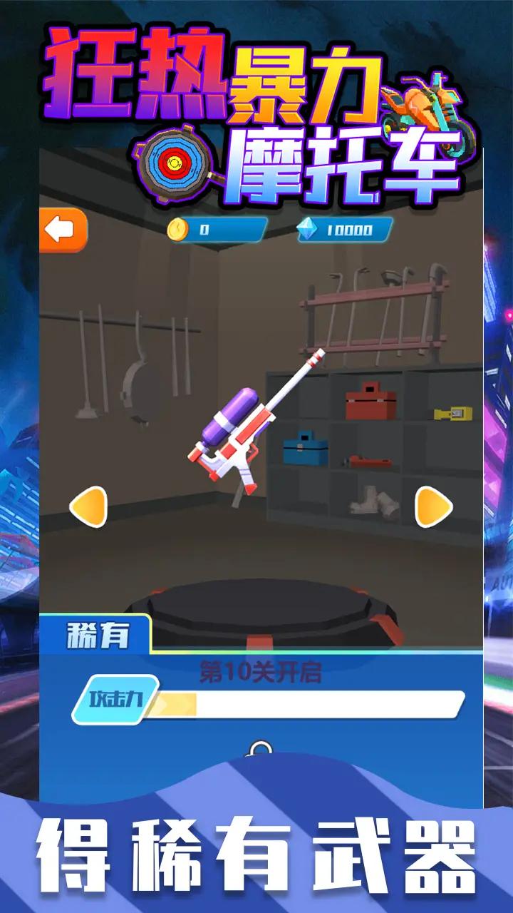 狂热暴力摩托车游戏截图3