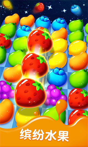 果汁四溅2游戏截图1