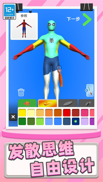 模型大师游戏截图1