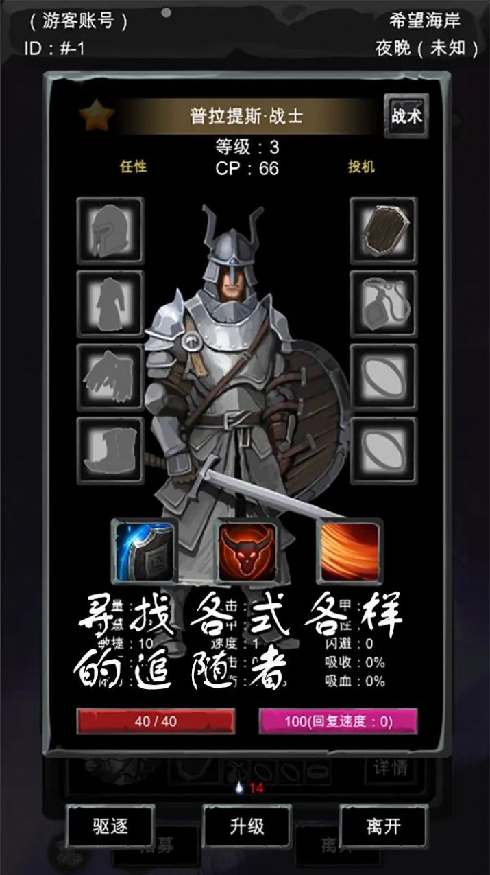 异界庄园游戏截图4