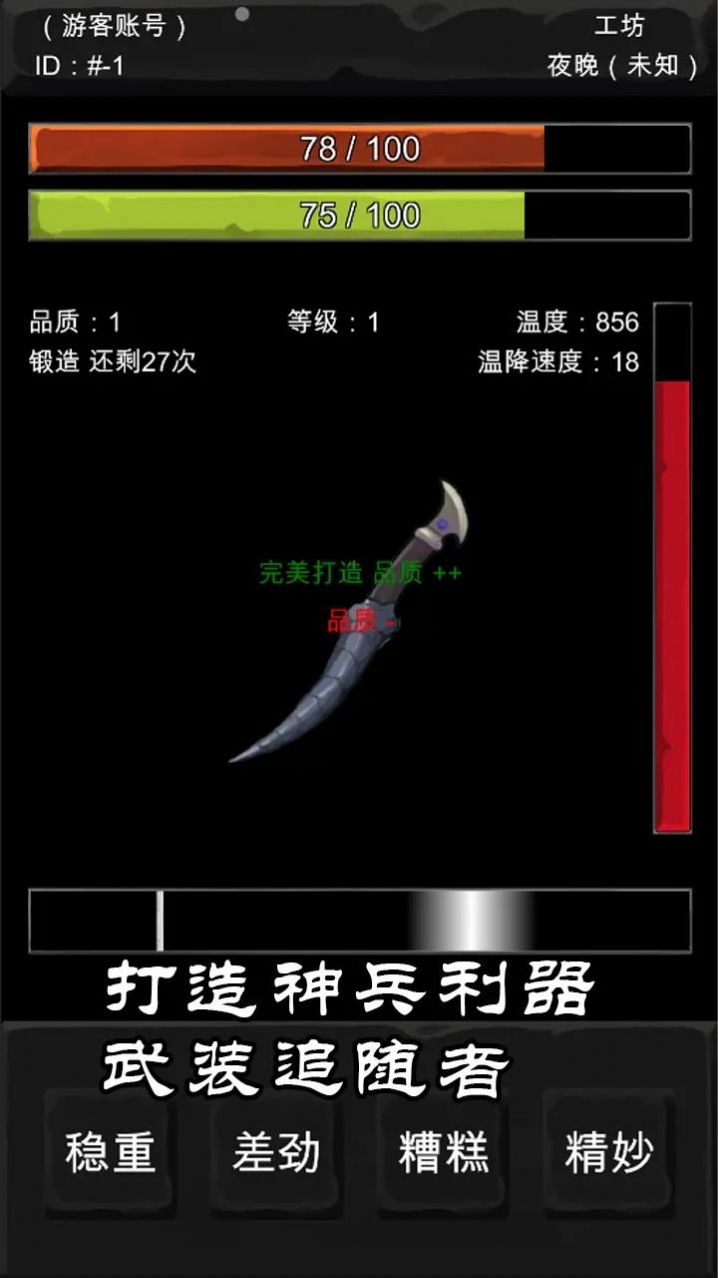 异界庄园游戏截图3