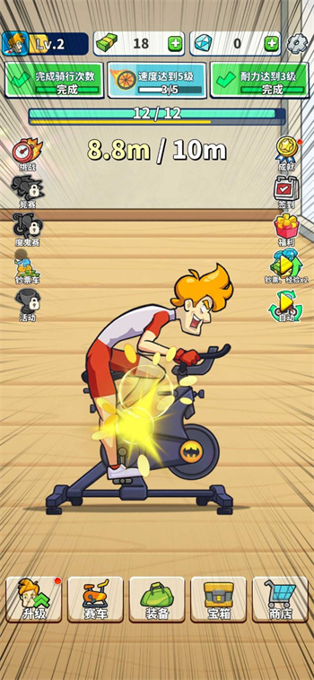 踏踏骑游戏截图3