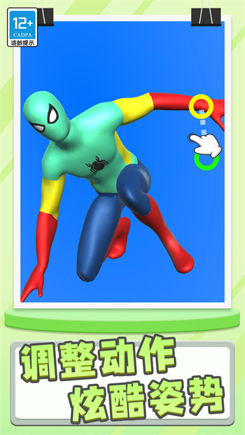 模型大师游戏截图3