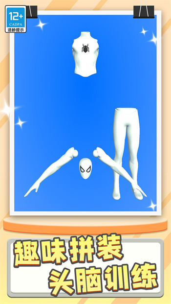 模型大师游戏截图2