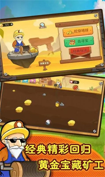 挖坑模拟器游戏截图4