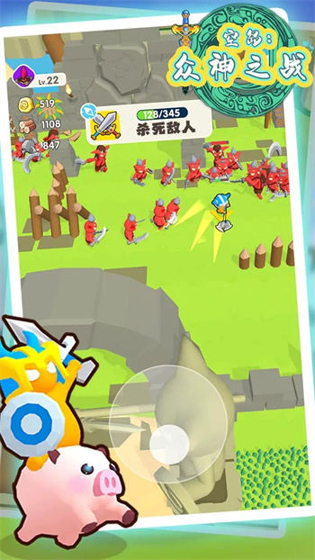 空岛众神之战游戏截图1